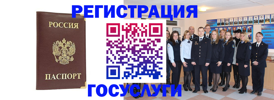 миграционный учет в Дзержинске
