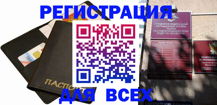 прописка для военкомата в Дзержинске